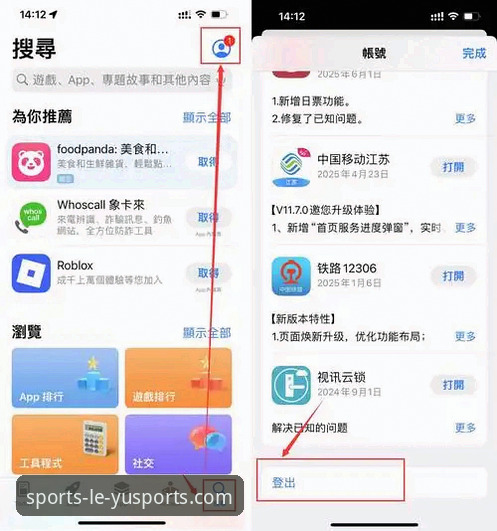 揭秘乐鱼体育平台靠谱吗安卓版：理性审视背后的安全与体验真相