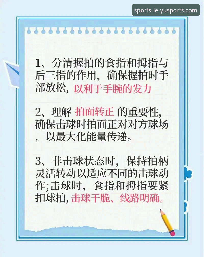 乐鱼体育赛事资讯全面解析：从新手到高手的实用操作指南