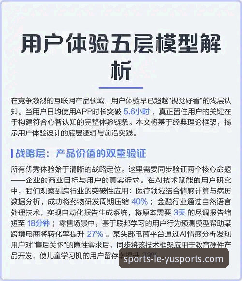 乐鱼体育app深度评测：专业数据服务与用户体验全面解析